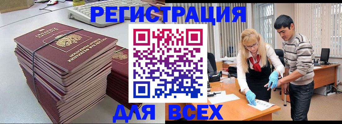 прописка для военкомата в Окуловке