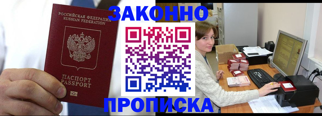 где прописаться в Окуловке