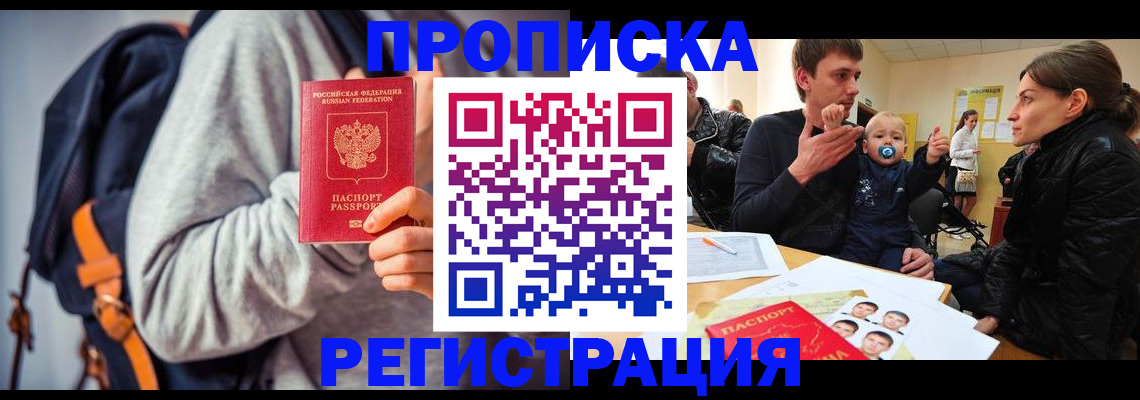 прописка гарантия в Окуловке