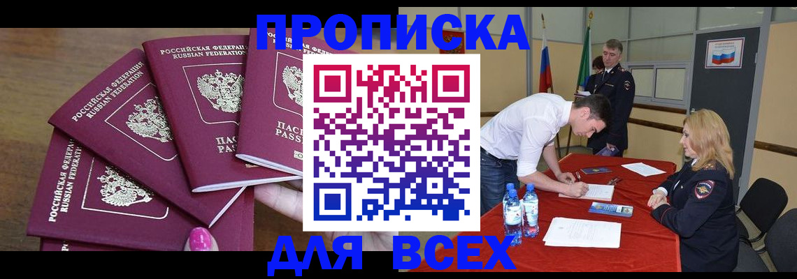 прописка иностранных граждан в Окуловке