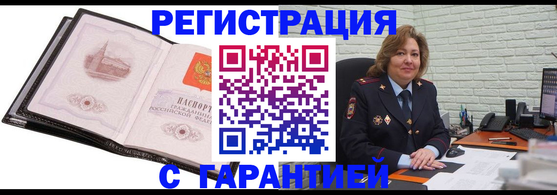 прописка в Окуловке