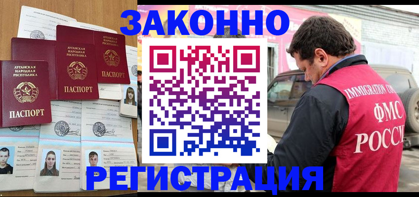 прописка от собственника в Окуловке