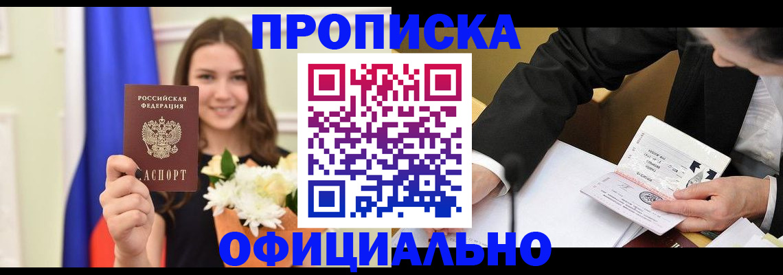 временная регистрация законно в Окуловке