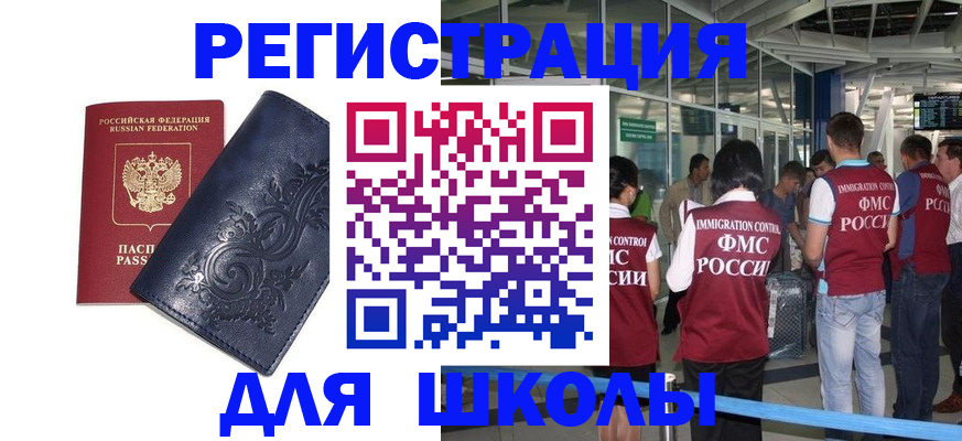прописка паспорт в Окуловке