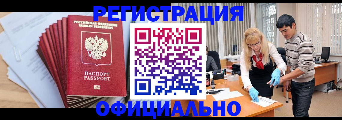 временная регистрация для всех в Окуловке