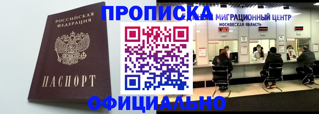 временная регистрация законно в Окуловке
